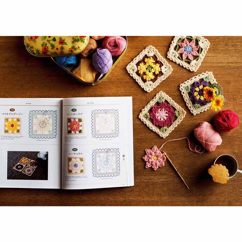 Couturier | ２００のお花モチーフ編み図デザイン集（改訂版