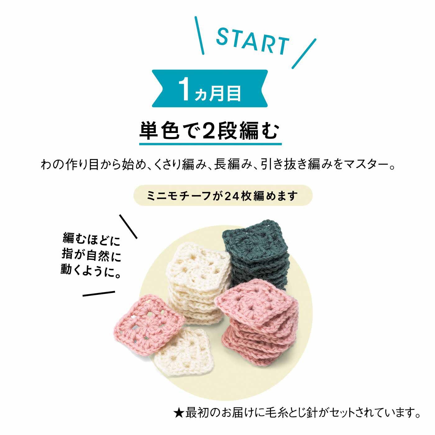 Couturier[クチュリエ]|なつかしかわいいグラニースクエア かぎ針編みのてとりあしとりレッスンの会