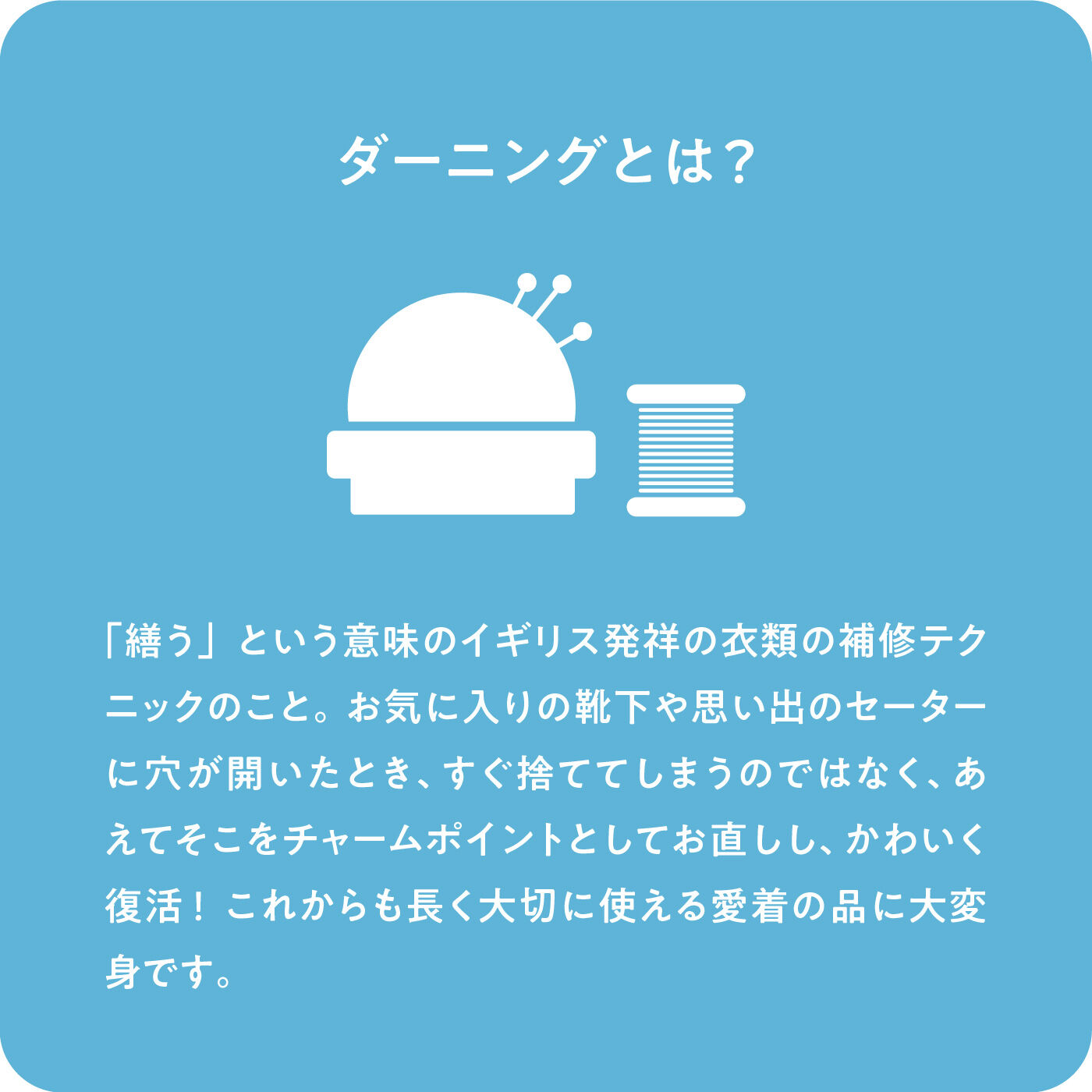 クチュリエ|繕（つくろ）いがもっと楽しくなる 飾ってもかわいいダーニングきのこ