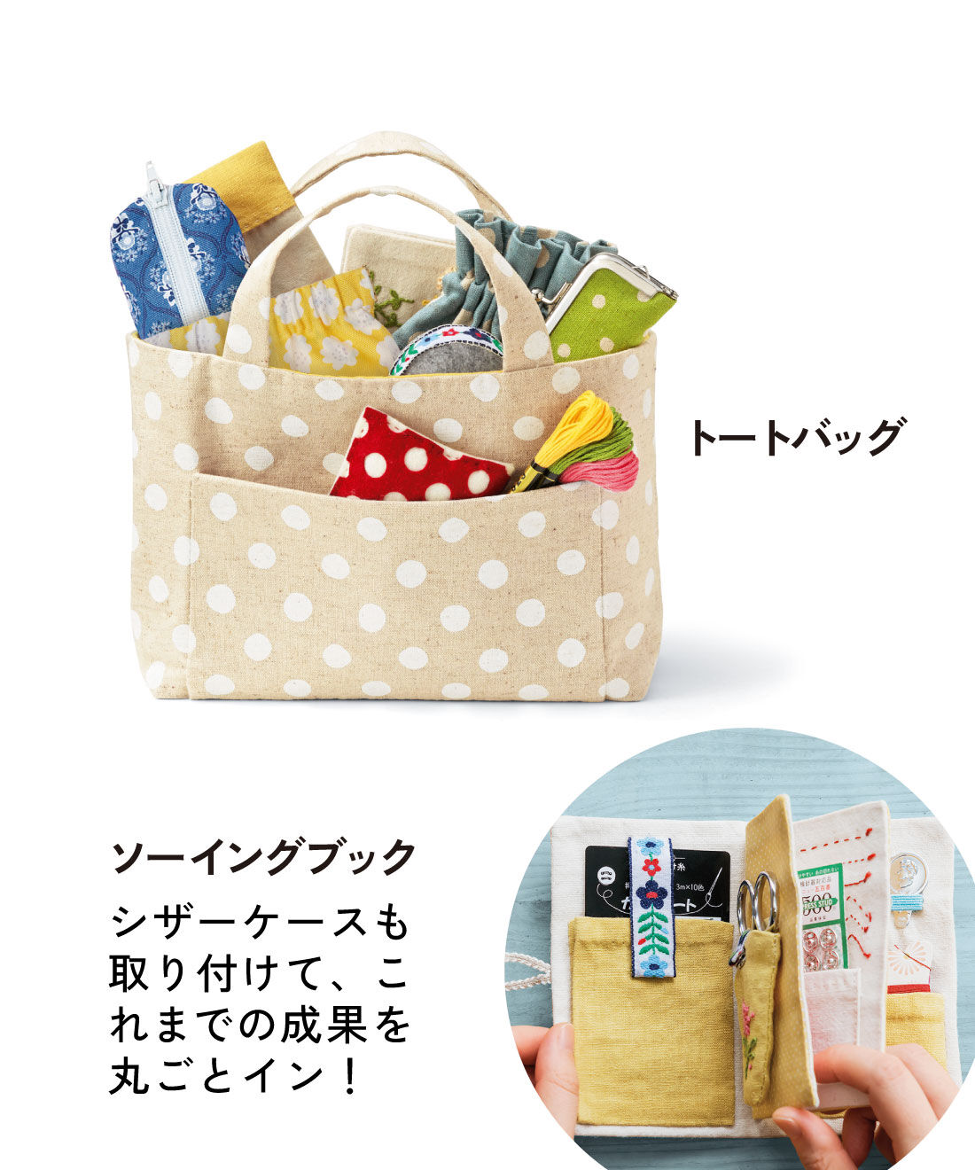 Couturier[クチュリエ]|今から始める乙女の手習い　お裁縫おさらい帖の会