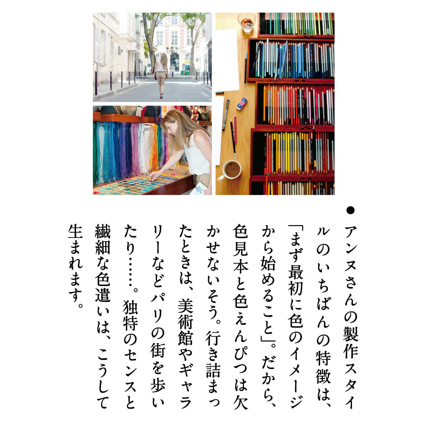 Couturier[クチュリエ]|【タイプが選べる】お部屋がまるでパリの街角みたい！　スケッチするように描いていくクロスステッチ