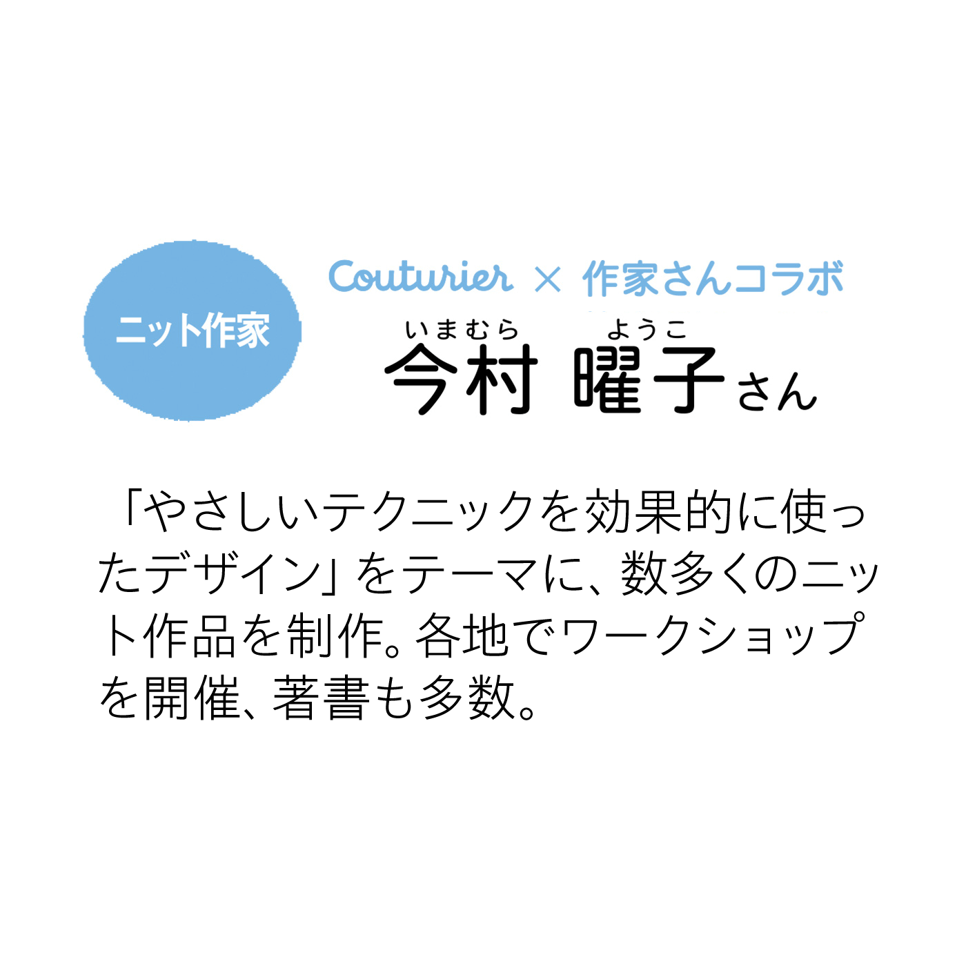 クチュリエ|編んで広がるカラフルパターン　万華鏡みたいなかぎ針編みモチーフの会