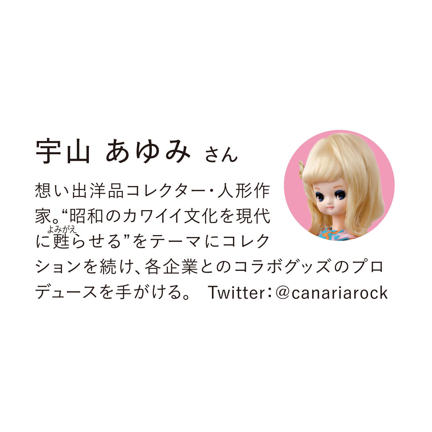 Couturier[クチュリエ]|【タイプが選べる】メルヘンなかわいさに夢中　昭和レトロなアニマルマスコット