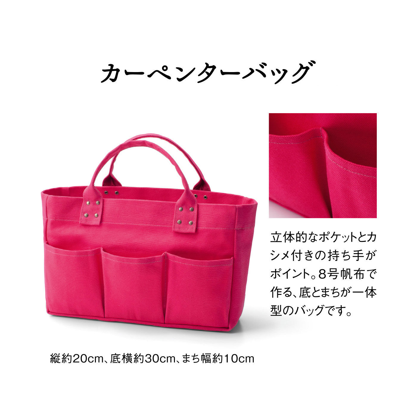 Couturier[クチュリエ]|【タイプが選べる】おうちミシンで職人気分 基本からマスター 帆布バッグレッスン|タイプ5　※カシメの打ち具と打ち台をご準備ください。