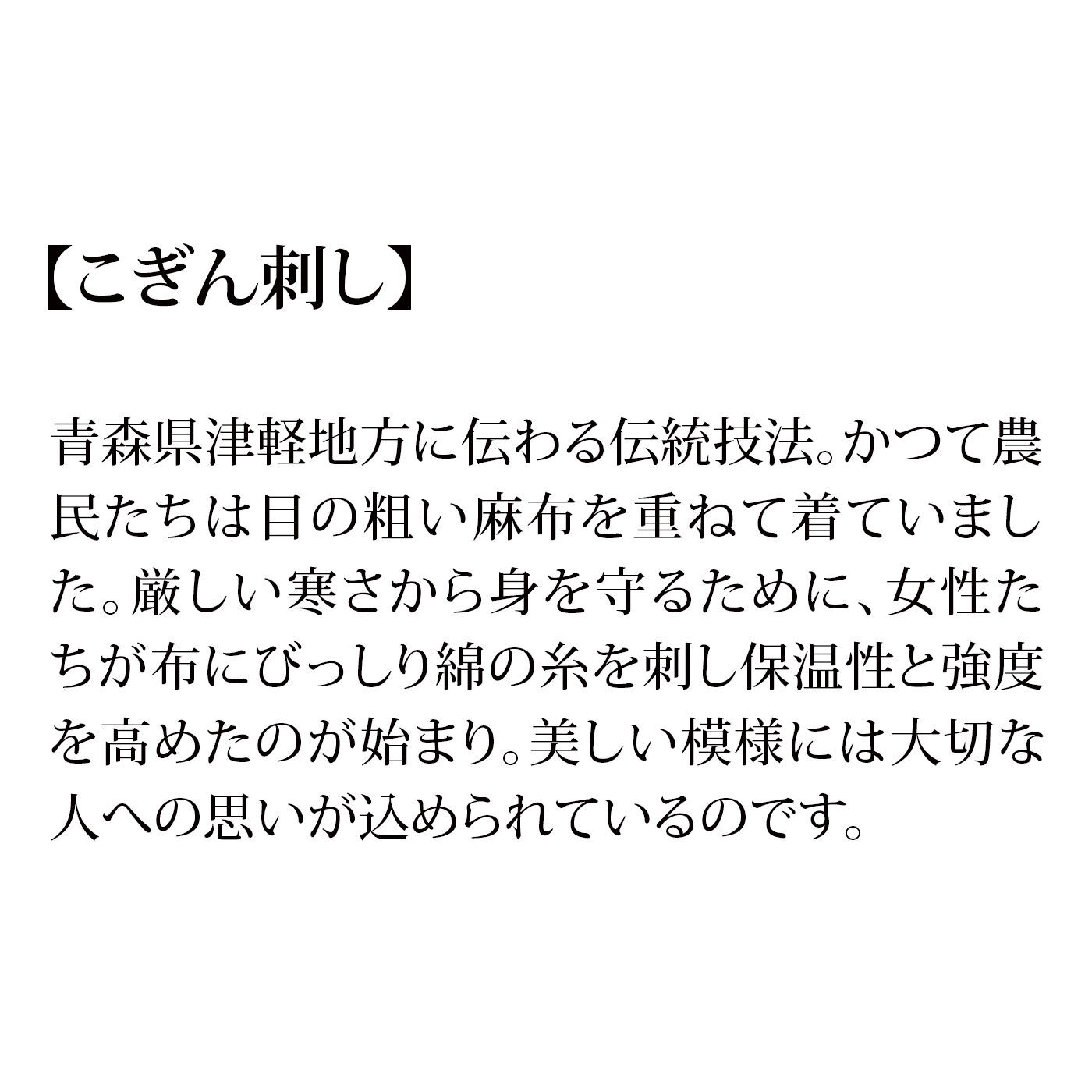 Couturier[クチュリエ]|【タイプが選べる】津軽で生まれた素朴な美しさ　こぎん刺しで彩るポーチ