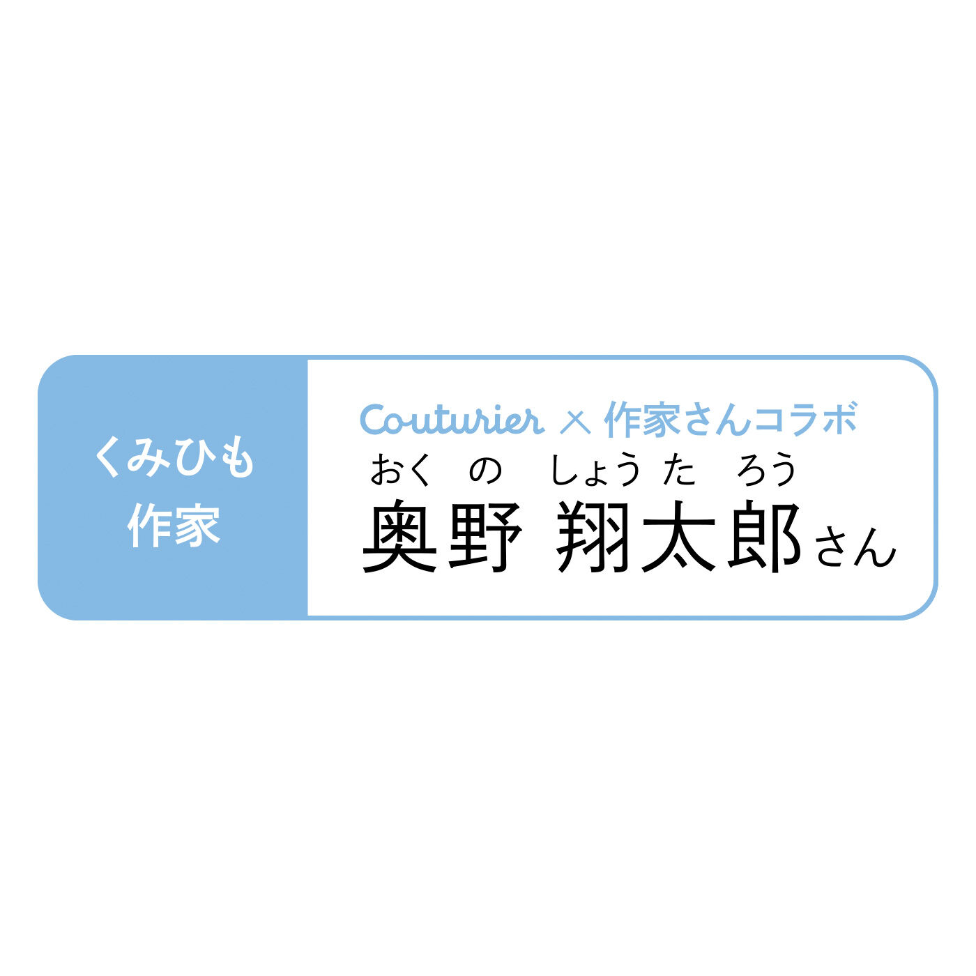 Couturier|いにしえの優美な模様 絹糸で組む くみひもブレスレットの会|金剛八津組〈胡桃〉