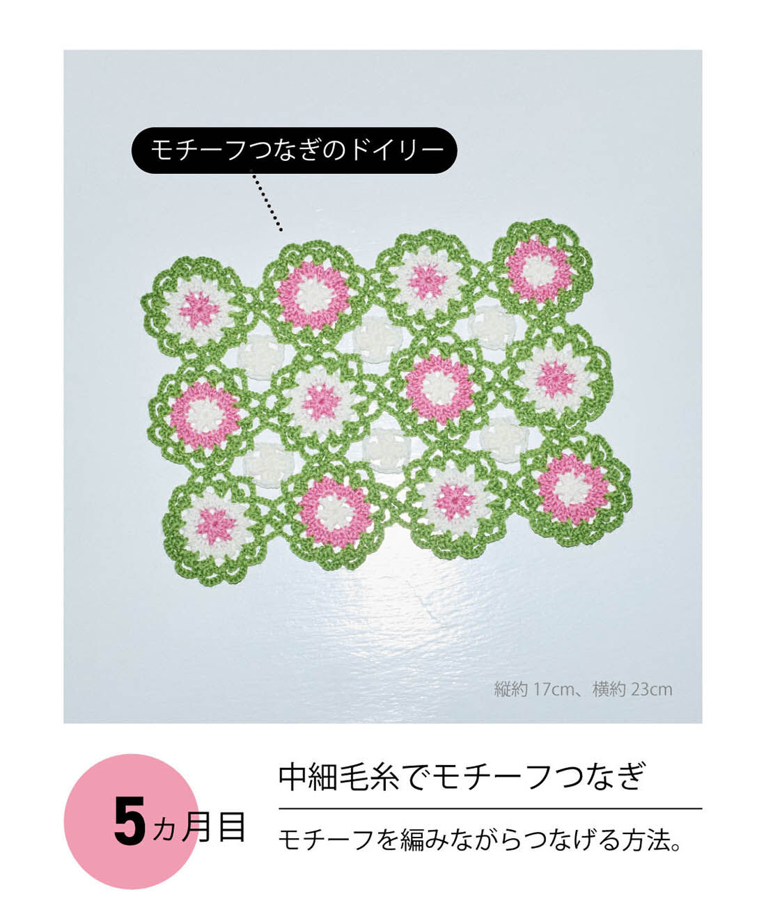 Couturier[クチュリエ]|【初回特別価格　6回エントリー】中田クルミさんコラボ　くさり編みからスタート　自由なハッピーカラーでかぎ針レッスン「はじめてさんのきほんのき」の会|6ヵ月目 パプコーン編みのミニバッグ　縦約11cm、横約16cm