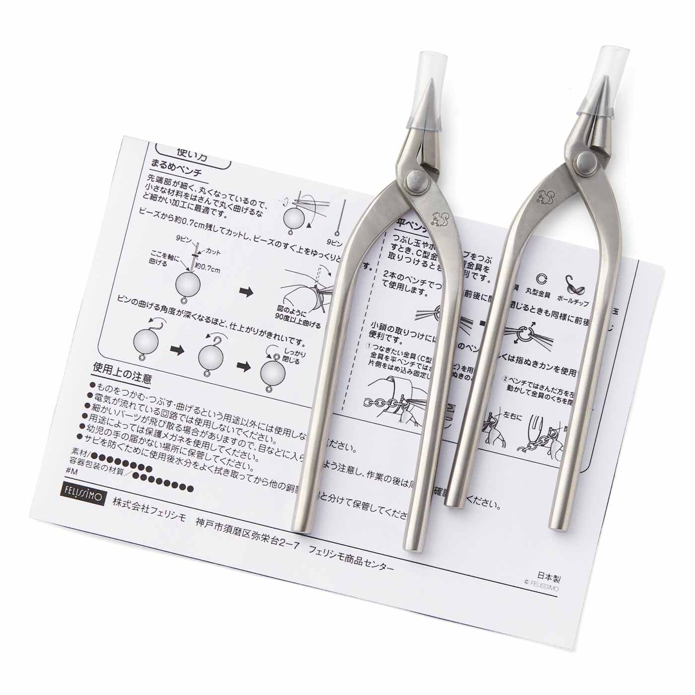 クチュリエ|シンプルな形で本格的 先細ペンチセット（平と丸）|●お届けセットの一式です。