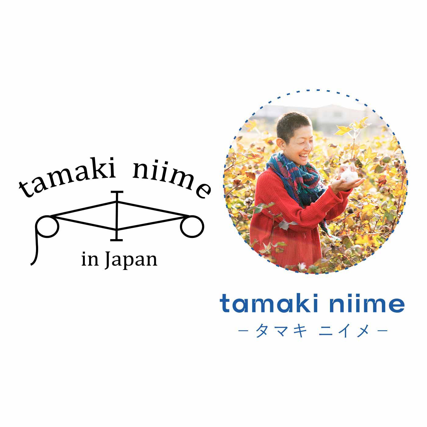 Couturier[クチュリエ]|リスノス×tamaki niime とことんこだわった風合いのはぎれセットの会