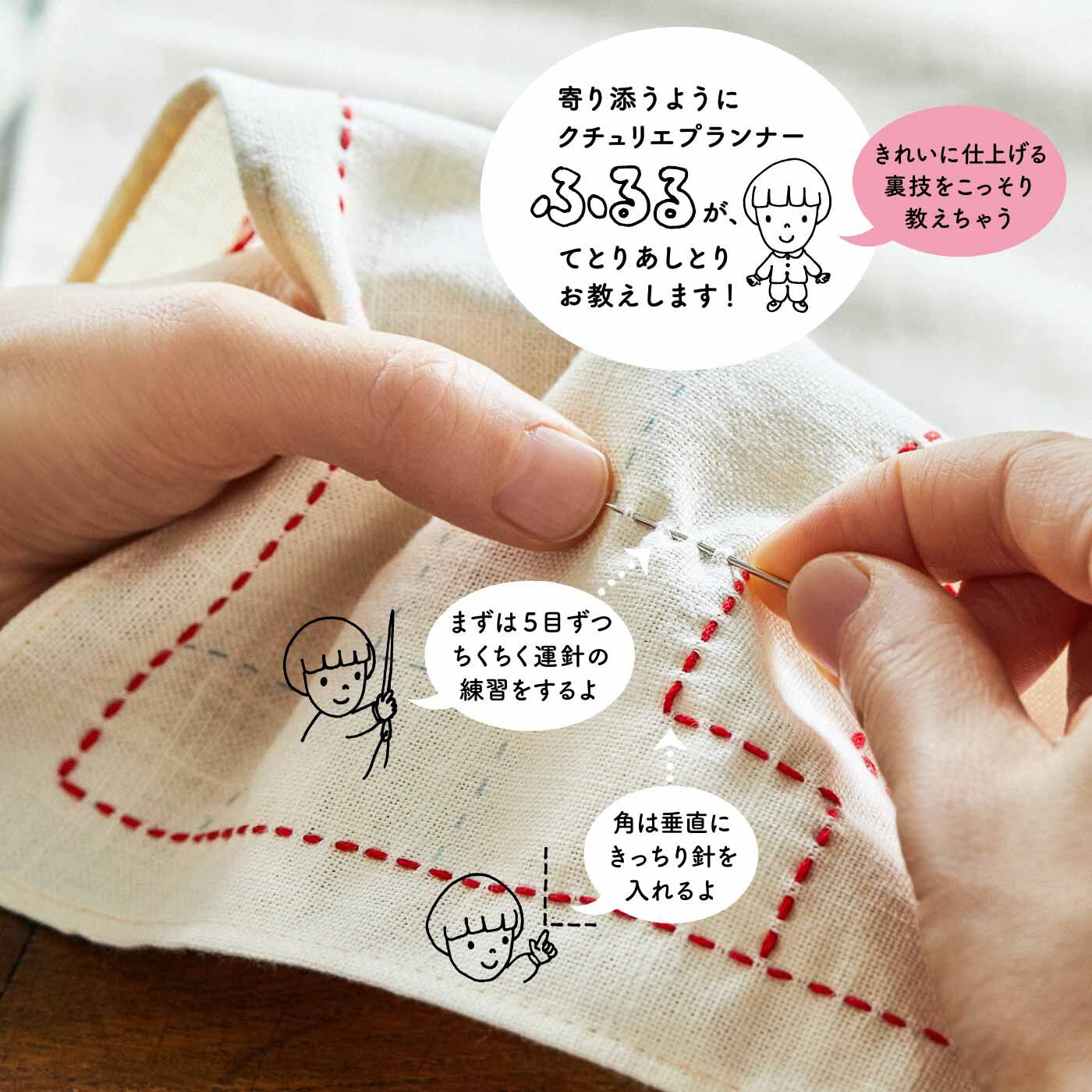【初回特別価格 6回エントリー】はじめてさんのきほんのき ちくちく刺し子のてとりあしとりレッスンの会