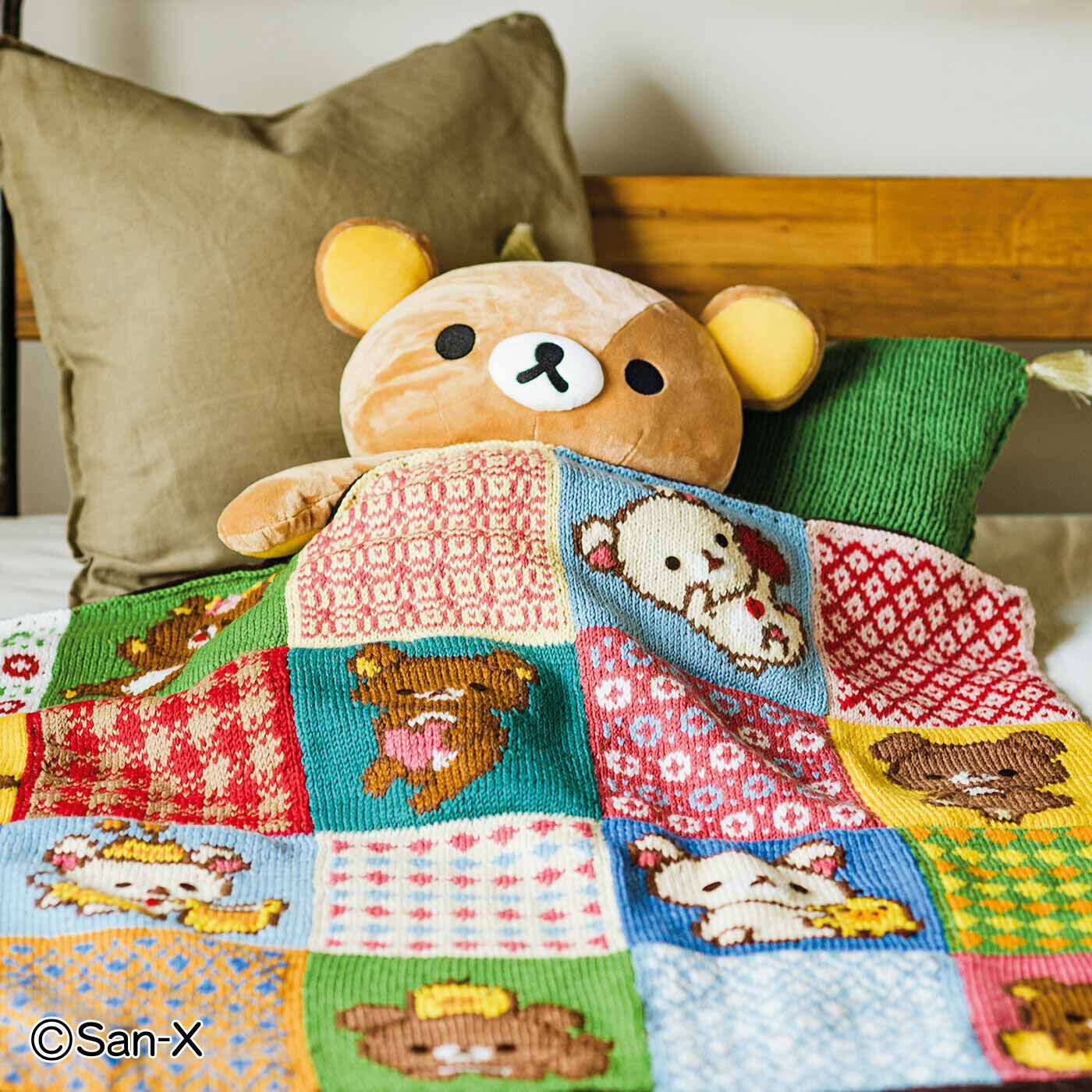 フェリシモキット　つないで楽しい棒針ブランケット14点+1点セット クチュリエ×リラックマ つないで楽しい 棒針編みブランケット｜Real