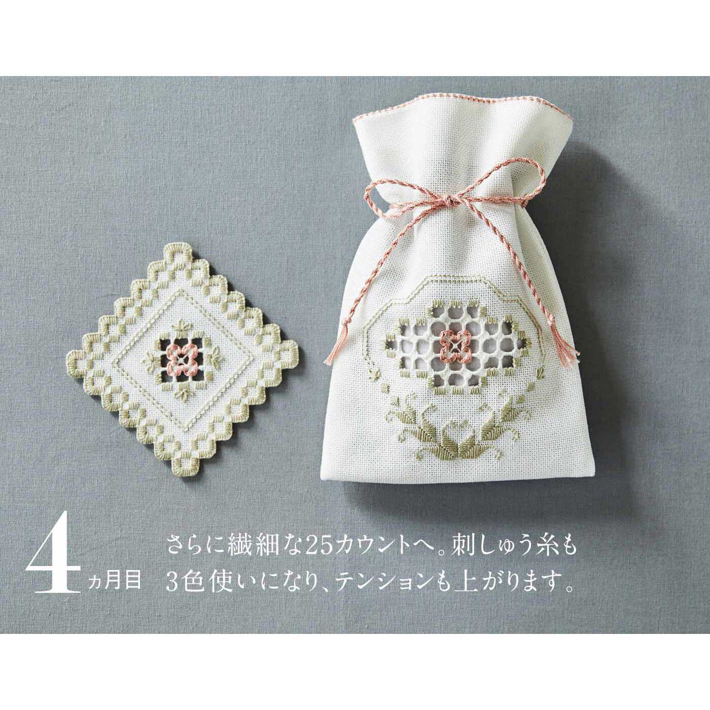 Couturier[クチュリエ]|あこがれの美しい作品へステップアップ ハーダンガー刺しゅうレッスンの会