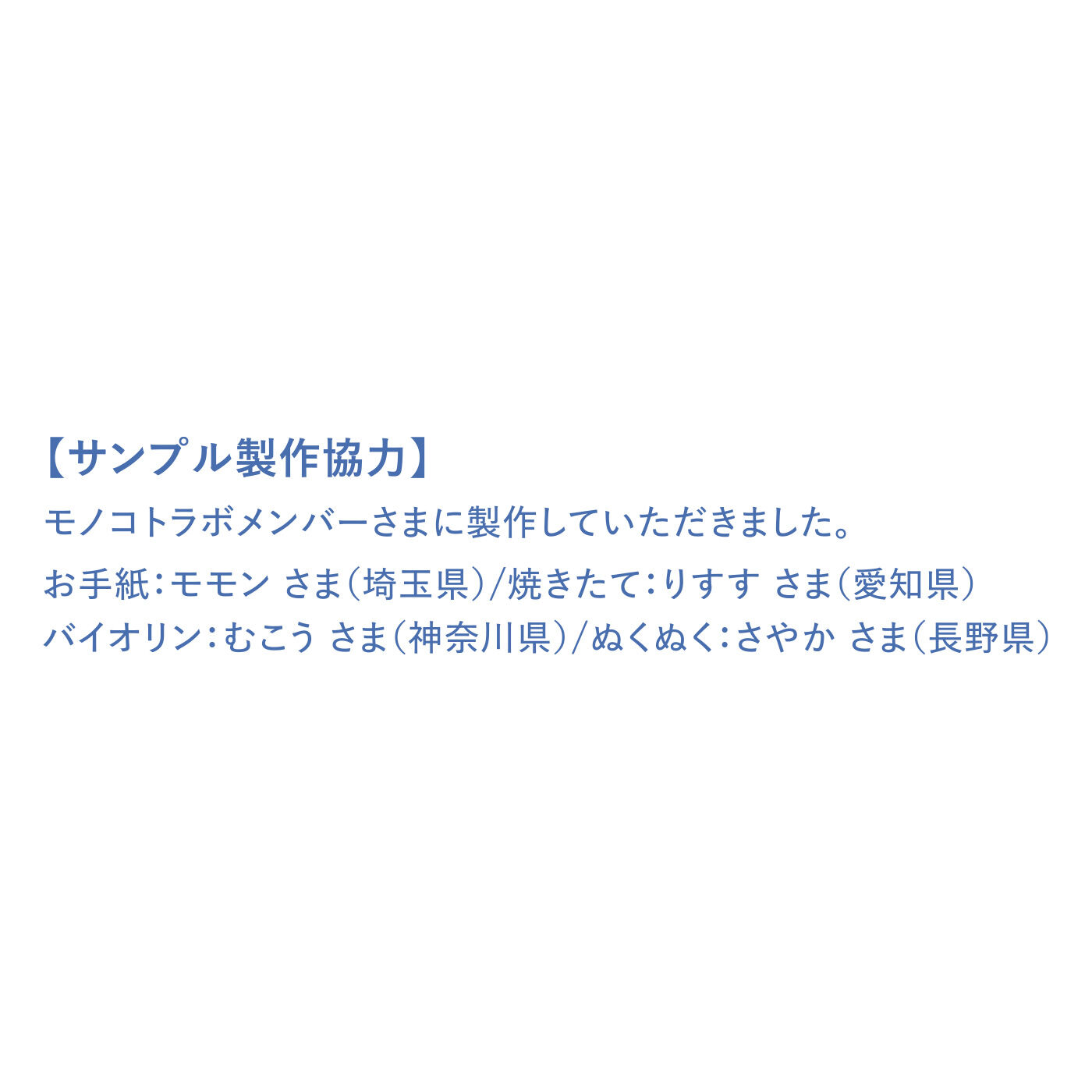 Couturier|大好きだからいつも一緒 スヌーピーと仲間たち 刺し子フリークロスの会