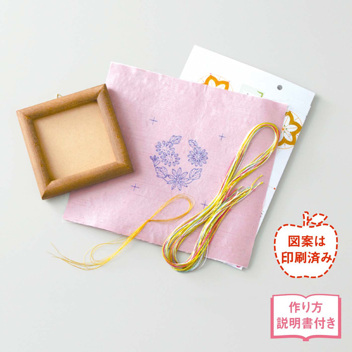 クチュリエ|日本刺しゅうにあこがれて　絹糸の優美な輝き文様フレームの会|●1回分のお届けキット例です。