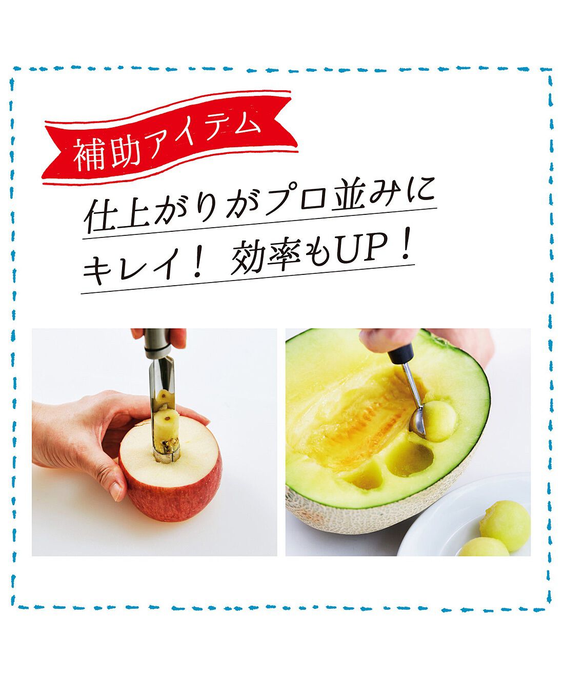 ミニツク|歓声があがるおもてなし はじめてのフルーツカットレッスンプログラム［6回予約プログラム］