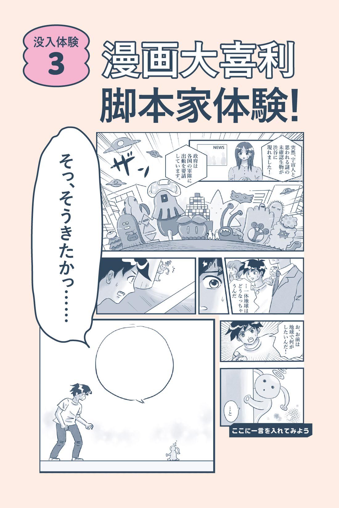 ミニツク|ハマる快感 漫画沼へようこそ 漫画をもっと楽しむプログラム［6回予約プログラム］