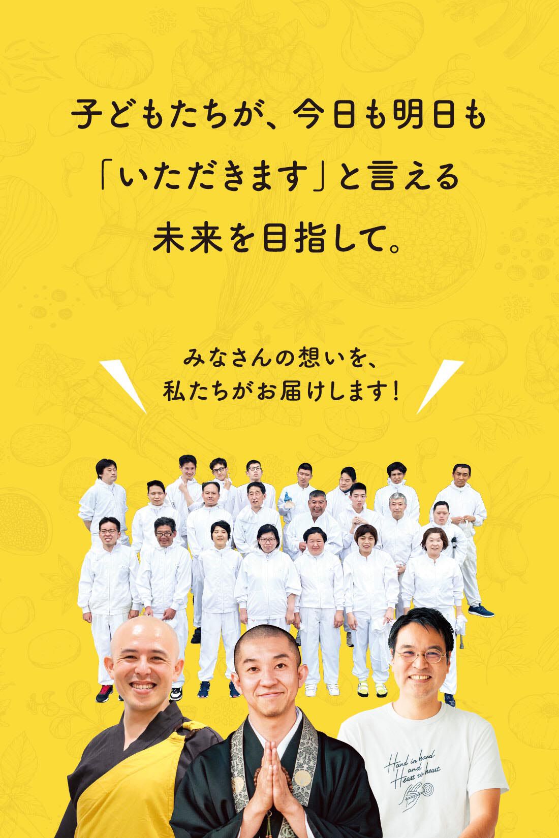 ミニツク|みんなのやさしさおすそ分け　お坊さんとつくった野菜がごろごろ精進カレー（4個セットのうち1個をおすそ分け）