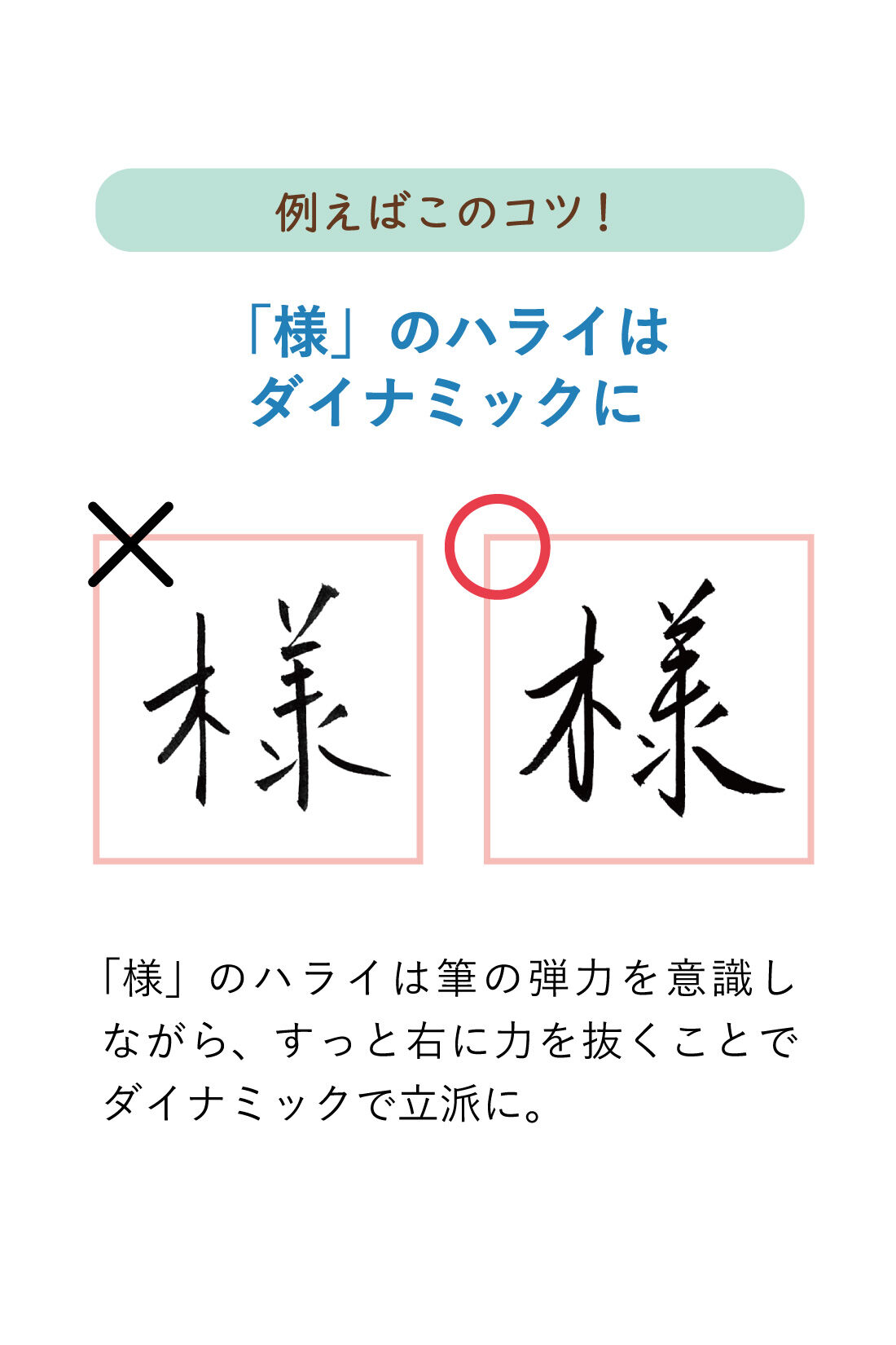 ミニツク|12のコツをマスターすれば 文字がどんどんうまくなる！美文字レッスンプログラムー筆ペン編ー［6回予約プログラム］