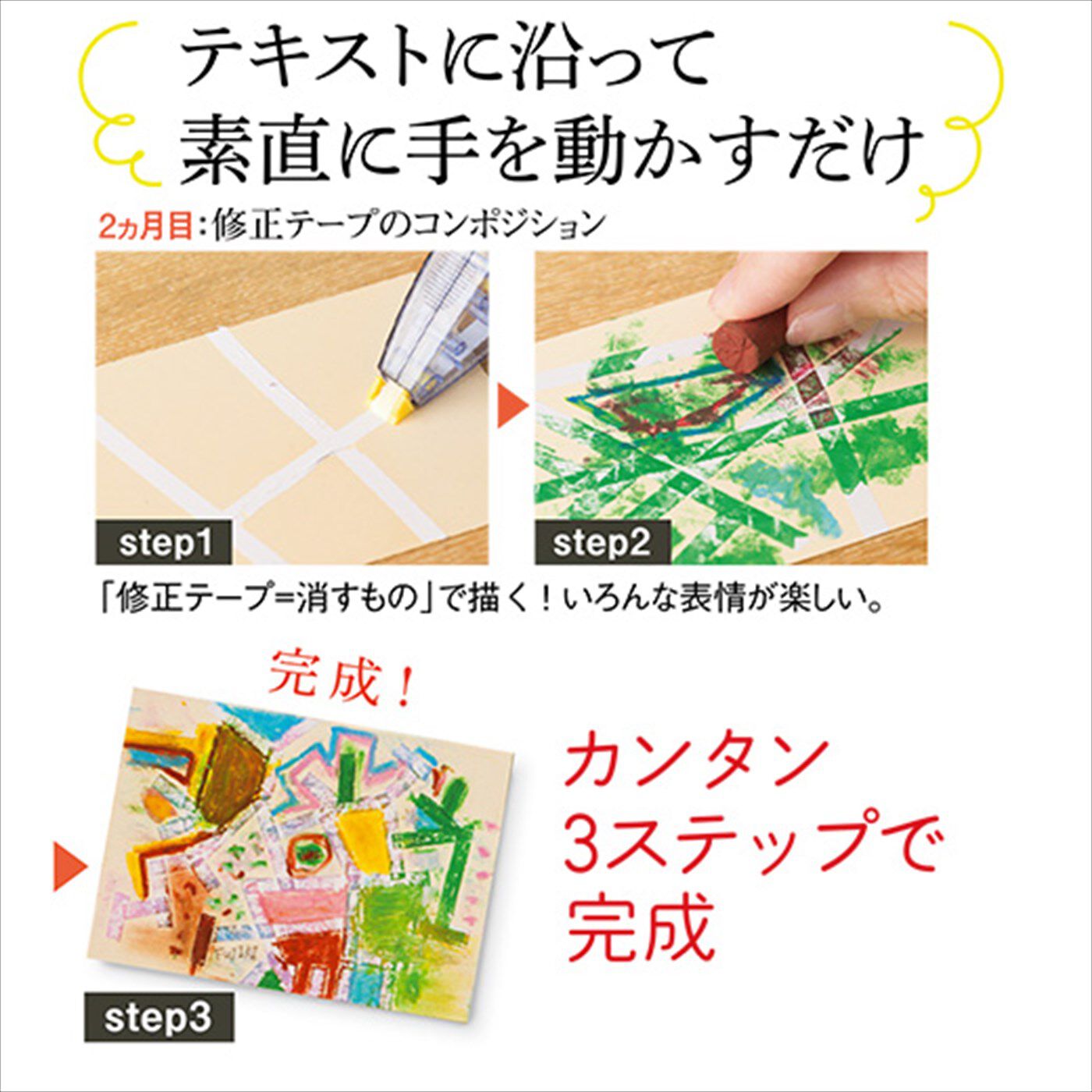 脳がめざめる お絵かきプログラム 15分のリフレッシュ編［12回