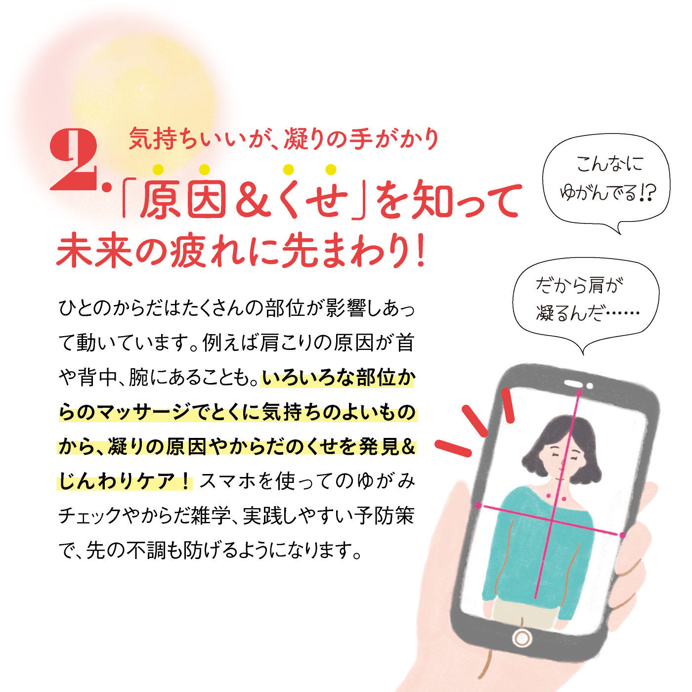 小さい疲れをためずに流そう  ちょこちょこセルフマッサージプログラム［６回予約プログラム］｜おうちレッスン｜おうちレッスン｜自宅でできる大人の習い事・お稽古・趣味のレッスン講座｜ミニツク