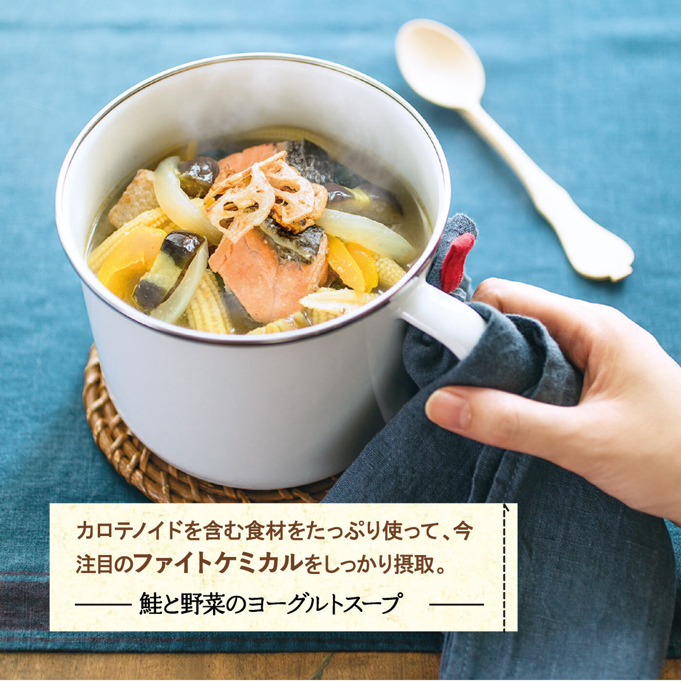 ミニツク|忙しい夜はこれにおまかせ！ 魔法のおたすけスーププログラム [6回予約プログラム]