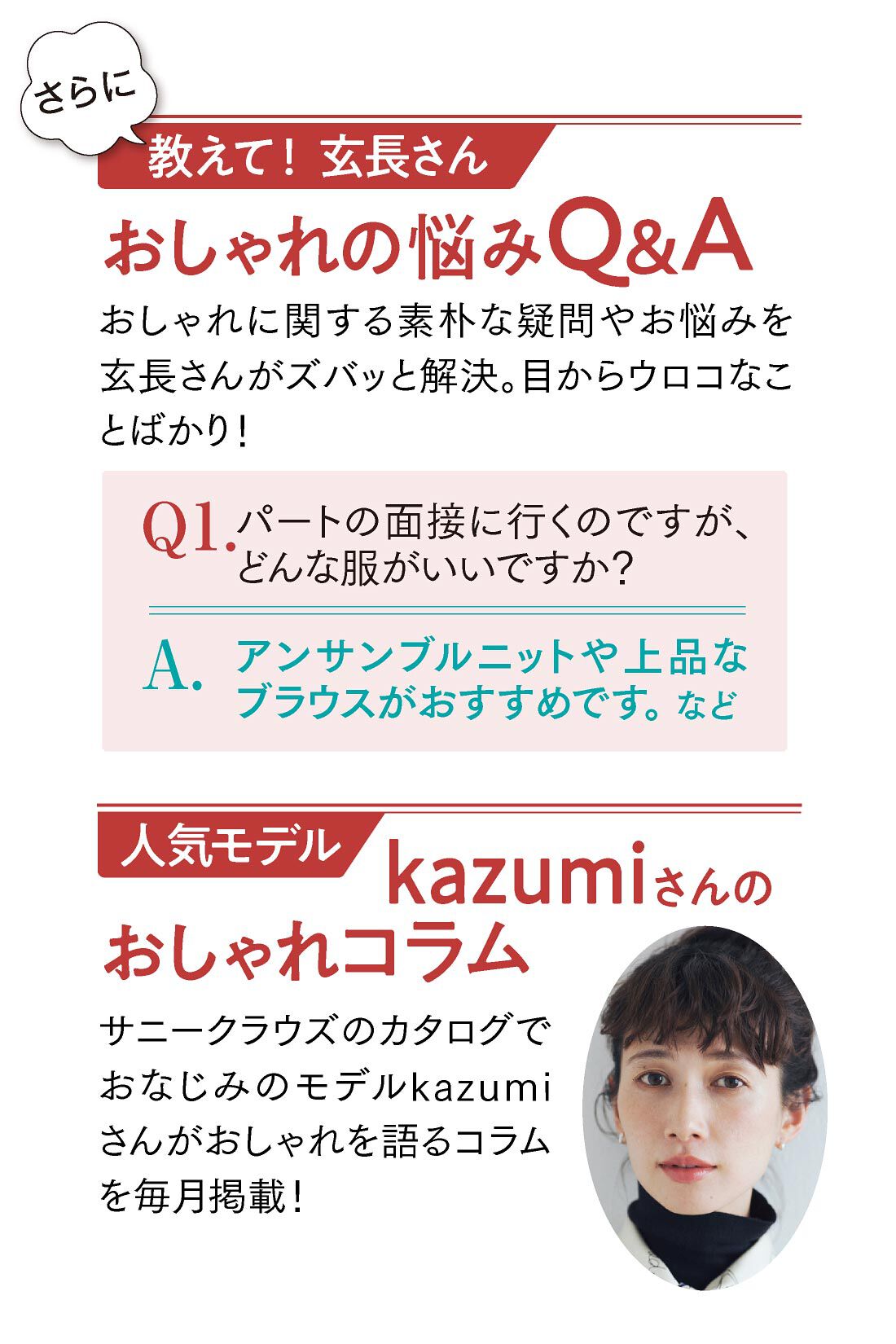 ミニツク|大人のおしゃれの見つけ方 12の着こなしルール プログラム ［6回予約プログラム］