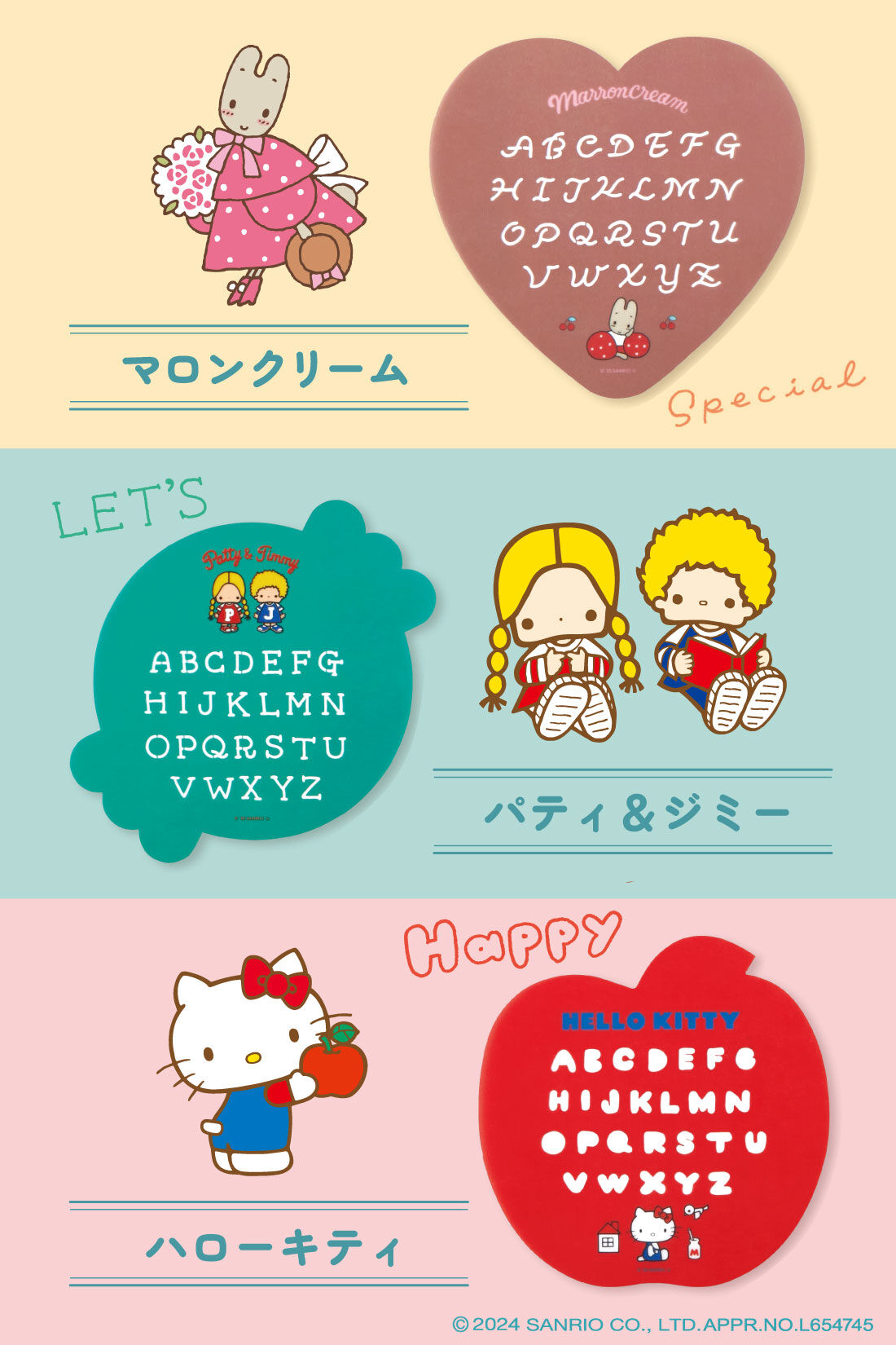 ミニツク|昭和・平成初期デビューのサンリオキャラクターズが応援 なつかしさに癒やされる やさしい文字のプログラム［6回予約プログラム］