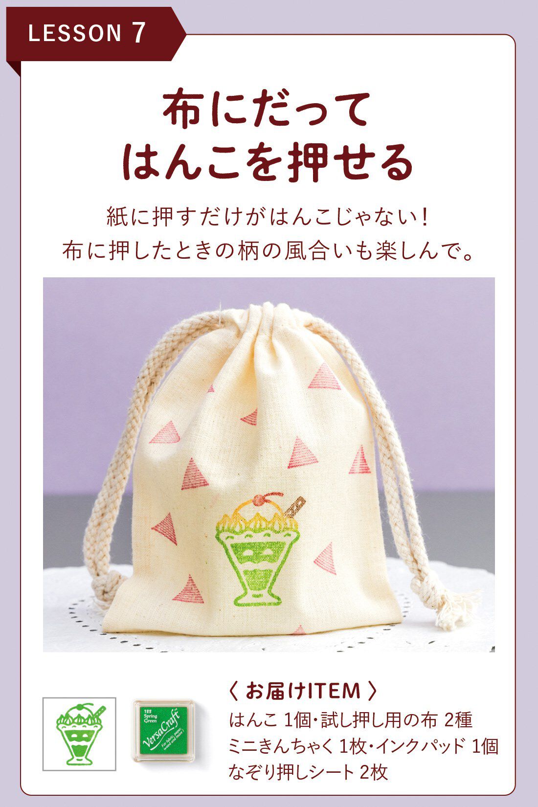 ミニツク|【総額7,040円OFF】描くより簡単！ はんこ120％活用レッスンプログラム ［8回予約プログラム］