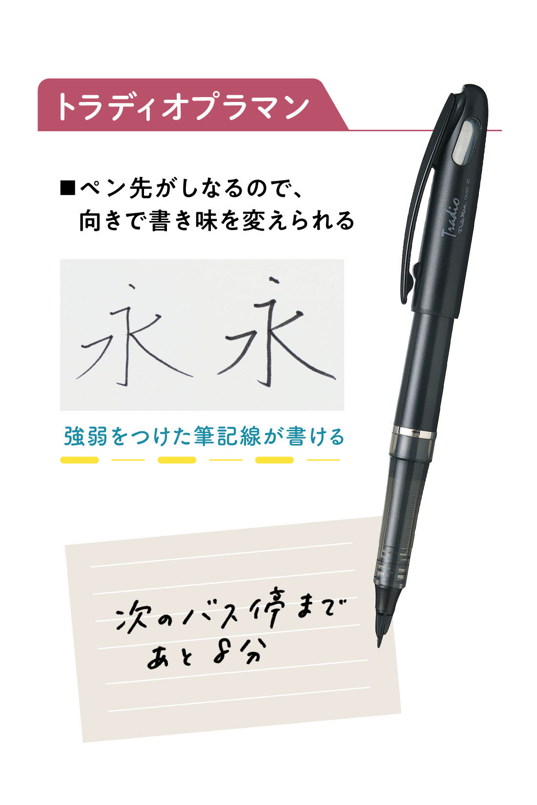 ミニツク|文字を書くのが気持ちいい！ 宇田川一美さんおすすめのいち押しペン3本セット