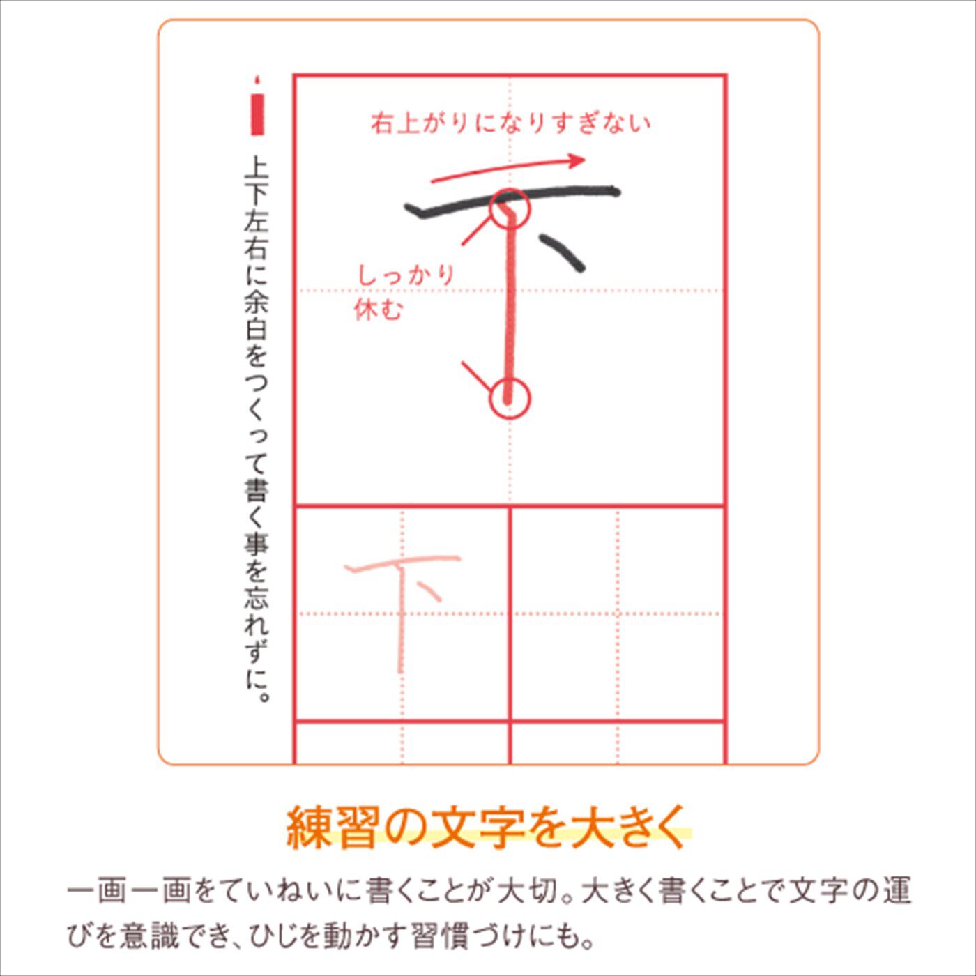 18のコツを身につければ字がぐんとうまくなる  きれいな文字はあなたを変える！美文字レッスンプログラム［6回予約プログラム］｜おうちレッスン｜おうちレッスン｜自宅でできる大人の習い事・お稽古・趣味のレッスン講座｜ミニツク