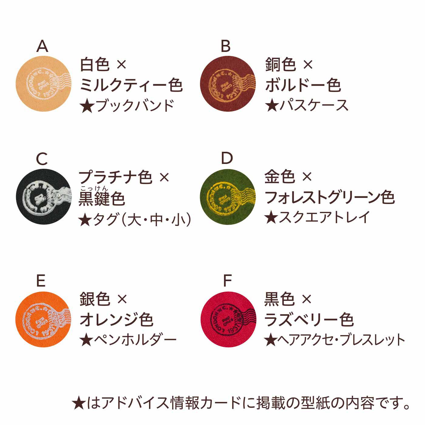 ミニツク|ミニツク チョコット 憧れの本格仕上げ！ 大人インクパッドと革のセットの会|革色に合うインク色との組み合わせでお届けします。