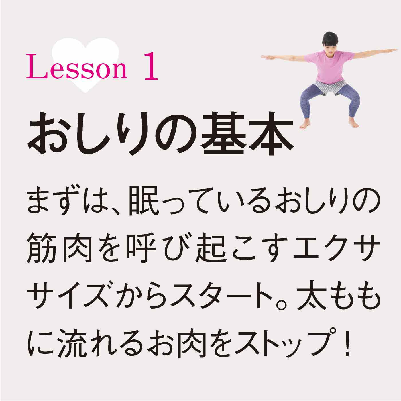 ミニツク|マイナス3歳若返り　パンツスタイルの後姿が変わる！　美尻メイクレッスンプログラム［6回予約プログラム］