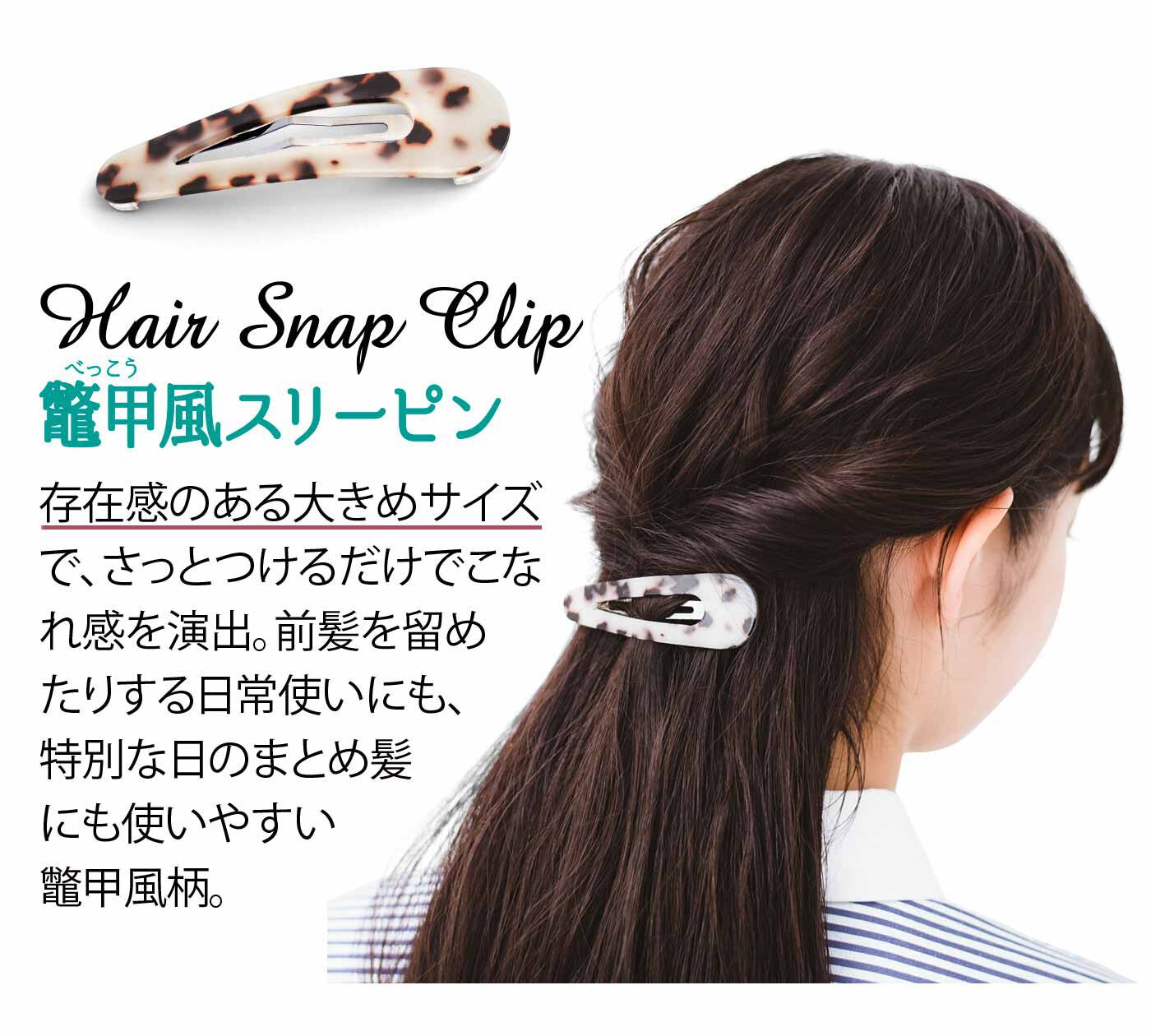 ミニツク|【タイプが選べる】美容師さん監修！ 華やぐ大人のヘアアクセ