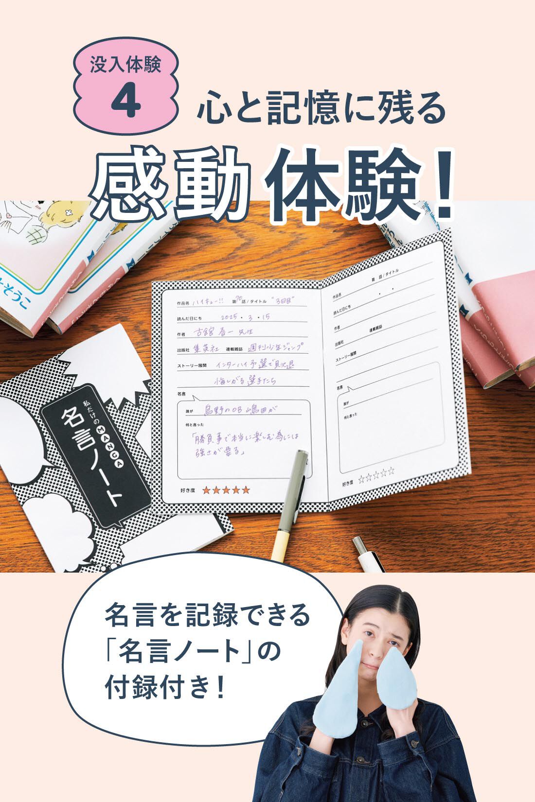ミニツク|ハマる快感 漫画沼へようこそ 漫画をもっと楽しむプログラム［6回予約プログラム］