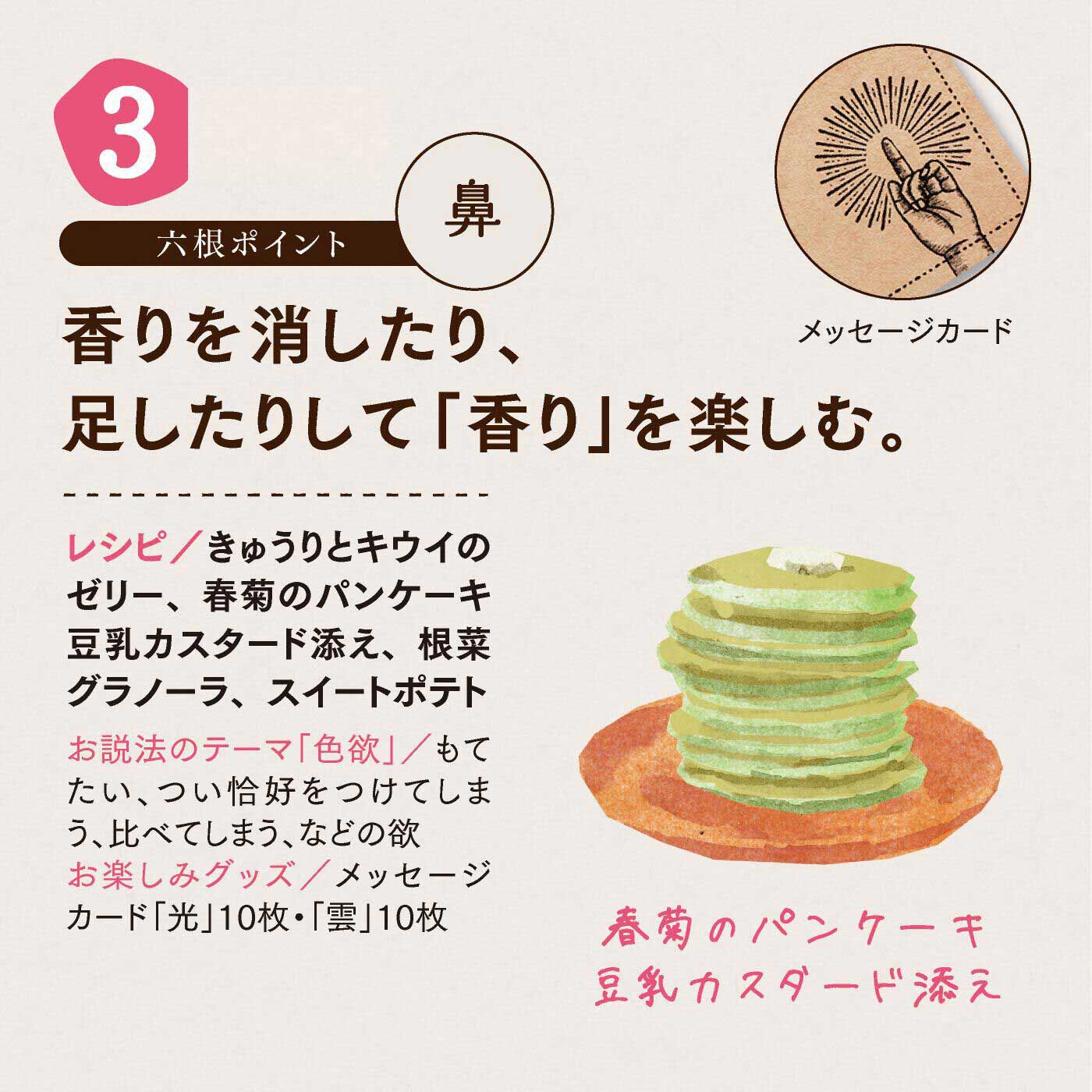 ミニツク|【タイプが選べる】欲と向かい合う野菜スイーツレッスン おてらの癒やし甘味プログラム|タイプ3：鼻