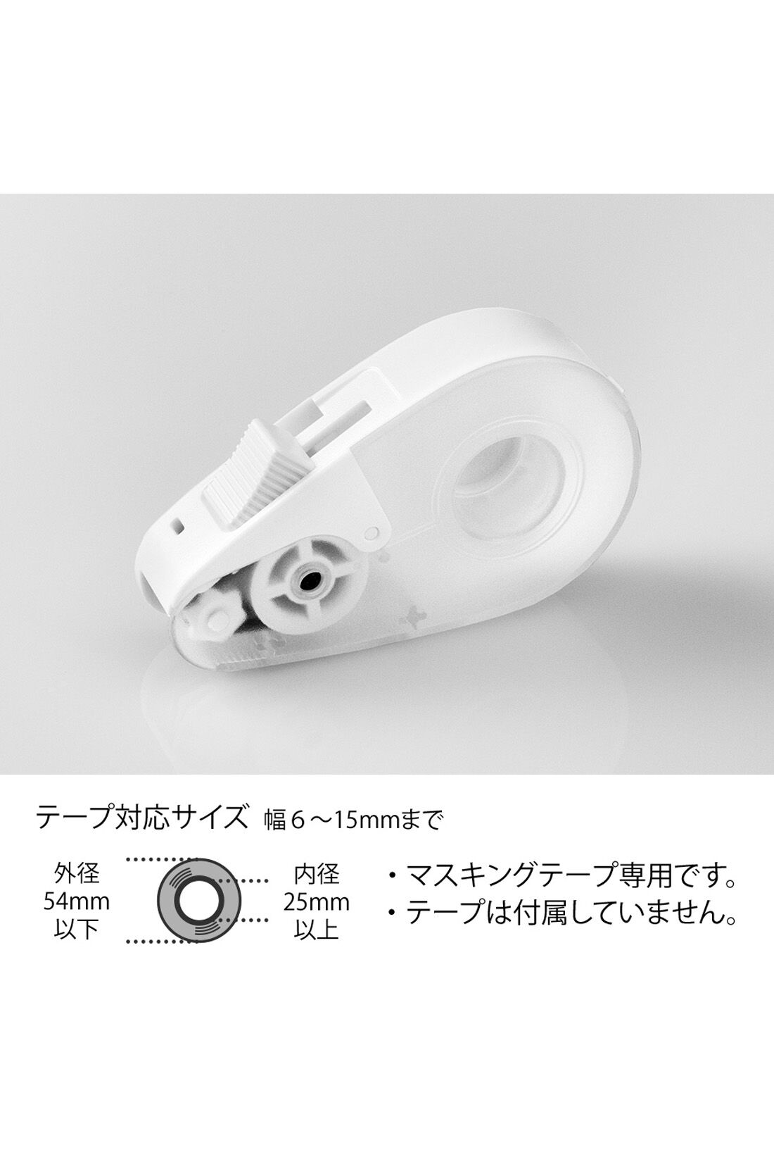 ミニツク|テープの端がすぐ出てまっすぐカットできる！ マスキングテープ専用カッター