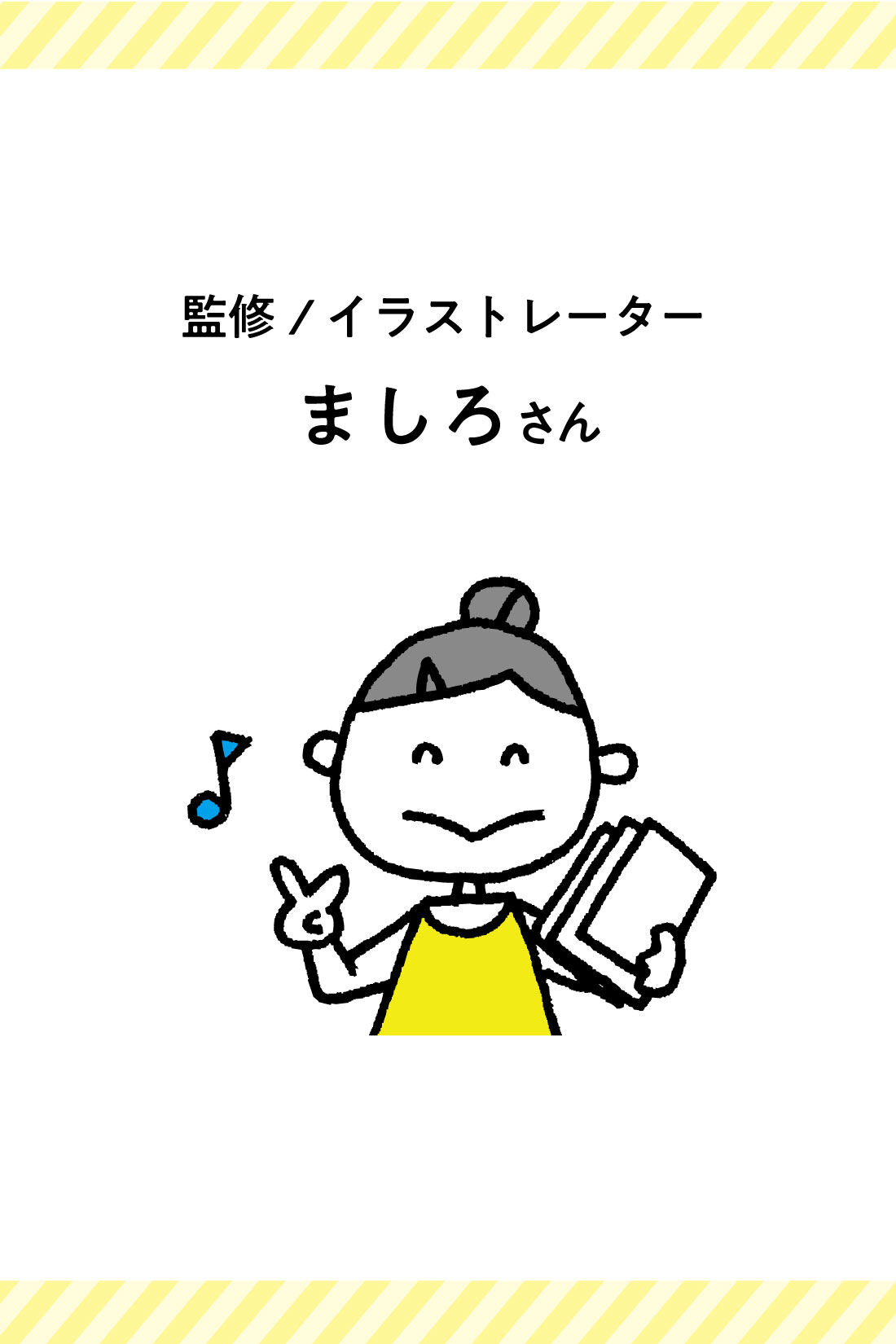 大人の上質  かわいい1000個のイラストがささっと描けるようになっちゃう その他