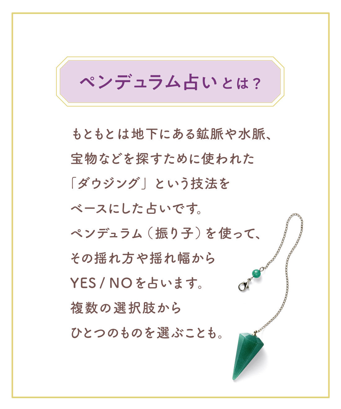 ミニツク|【7月分以降よりお届け】ペンデュラム占いもできる シャーベット色の天然石チャームの会