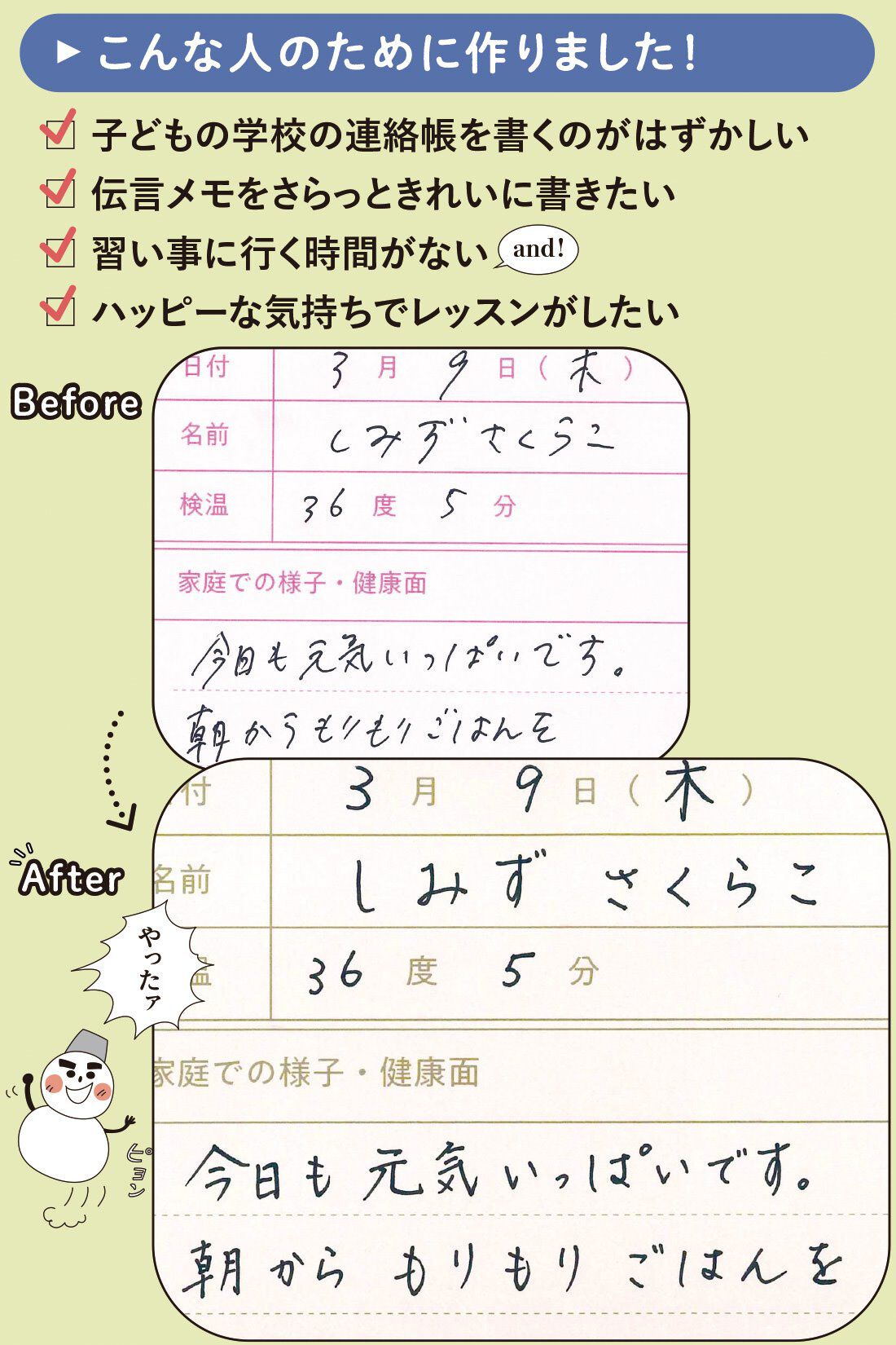 ミニツク|【総額9,240円OFF】コジコジと一緒に肩の力を抜いて楽しむ さらっと美文字レッスン ［6回予約プログラム］