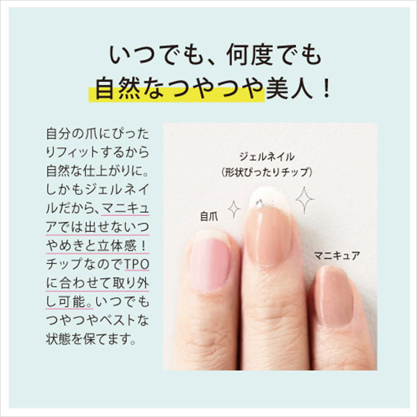 【最安値に挑戦】 指先美人に何度も変身！形状ぴったりチップのジェルネイル ネイルチップ・付け爪