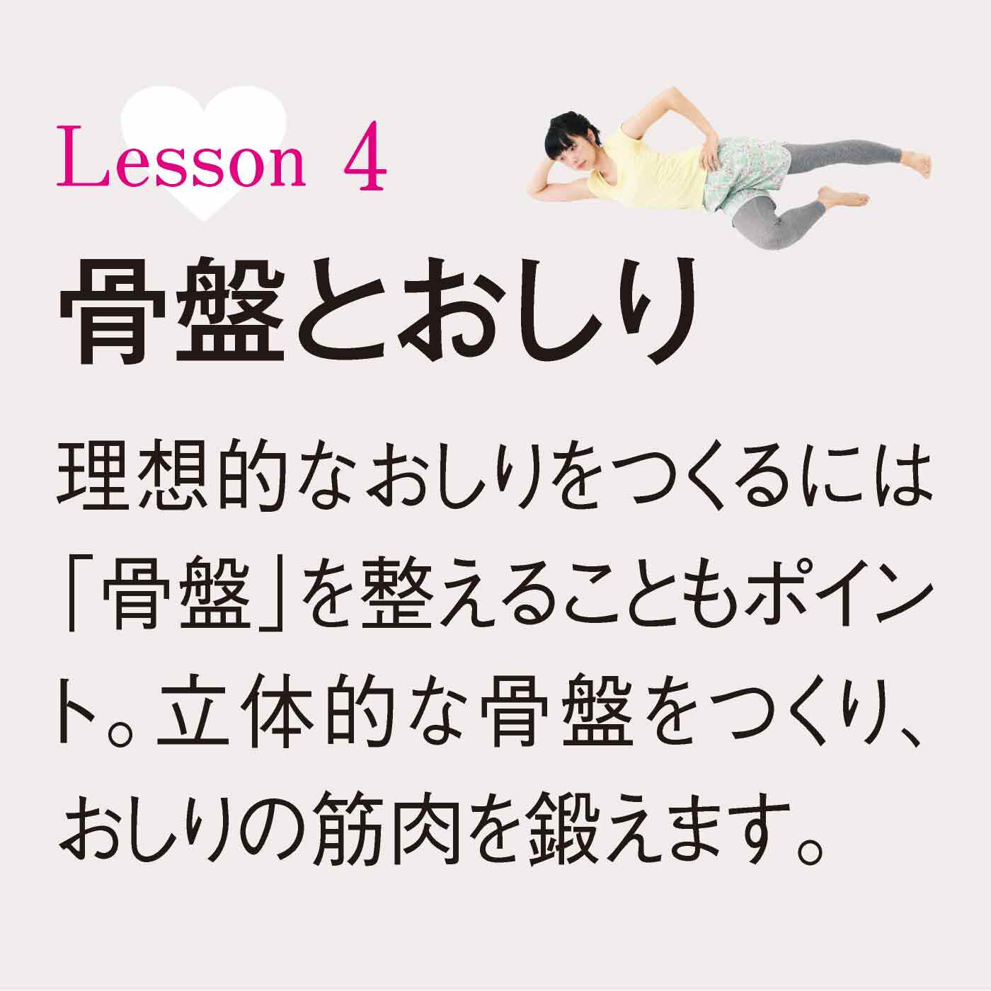 ミニツク|マイナス3歳若返り　パンツスタイルの後姿が変わる！　美尻メイクレッスンプログラム［6回予約プログラム］