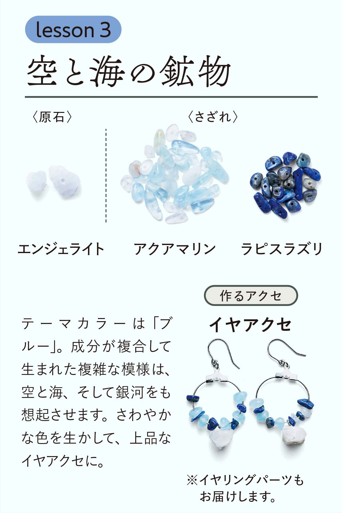ミニツク|【総額10,560円OFF】きらら舎コラボ 触れて知って魅せられる ときめく鉱物レッスンプログラム ［6回予約プログラム］