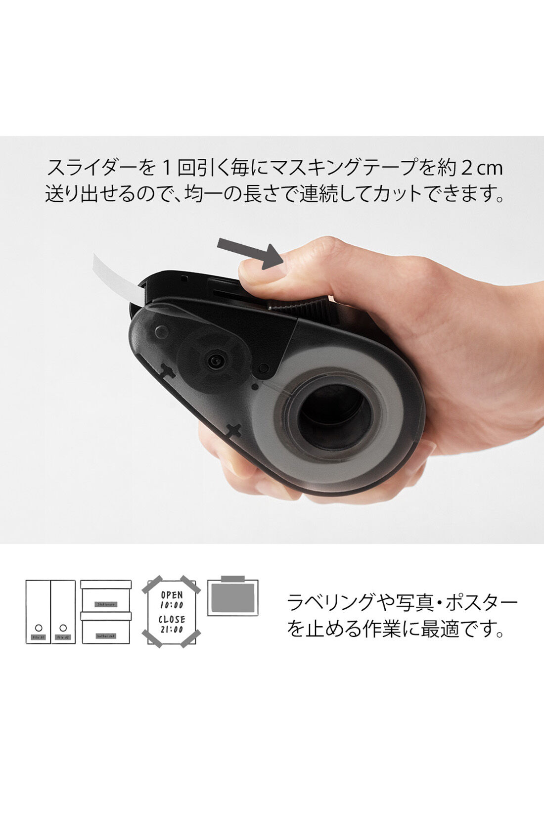 ミニツク|テープの端がすぐ出てまっすぐカットできる！ マスキングテープ専用カッター