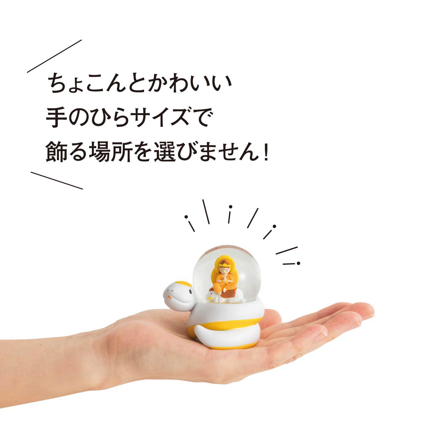 ミニツク|きらめく輝きで見守る 守り本尊スノードーム巳