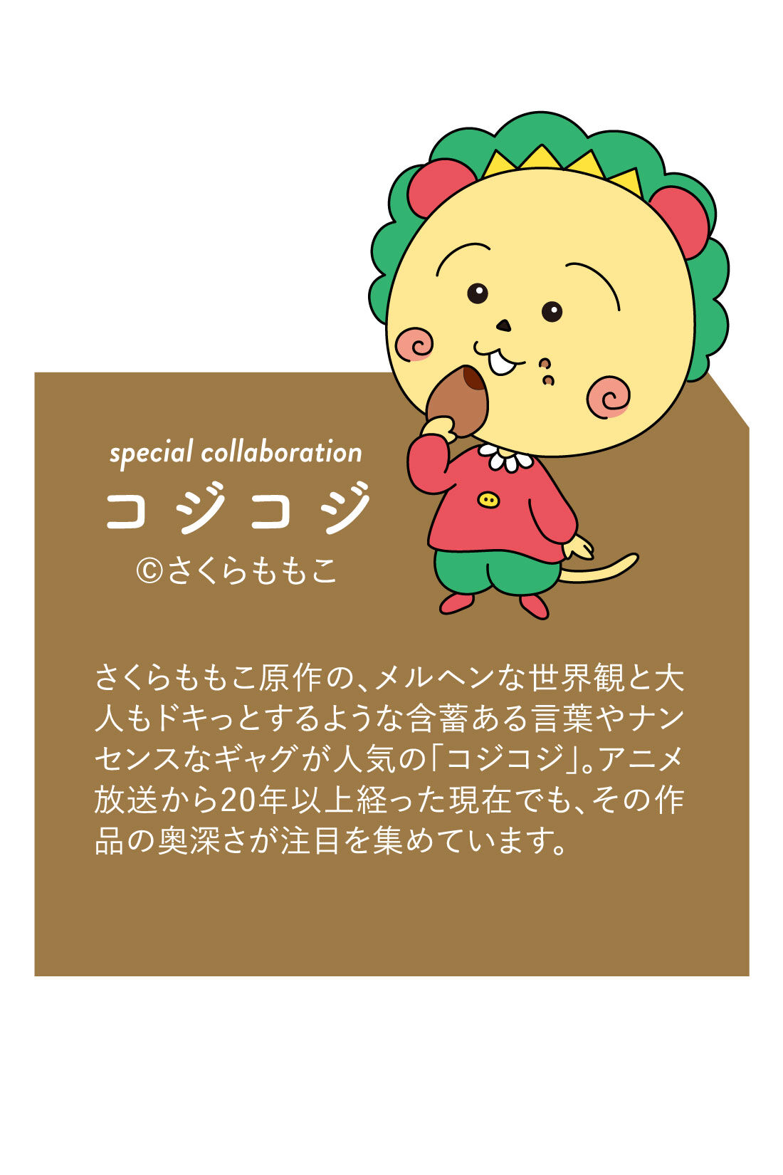 ミニツク|コジコジと九谷焼 めでてしあわせ使ってうれしい とっておきそば猪口の会