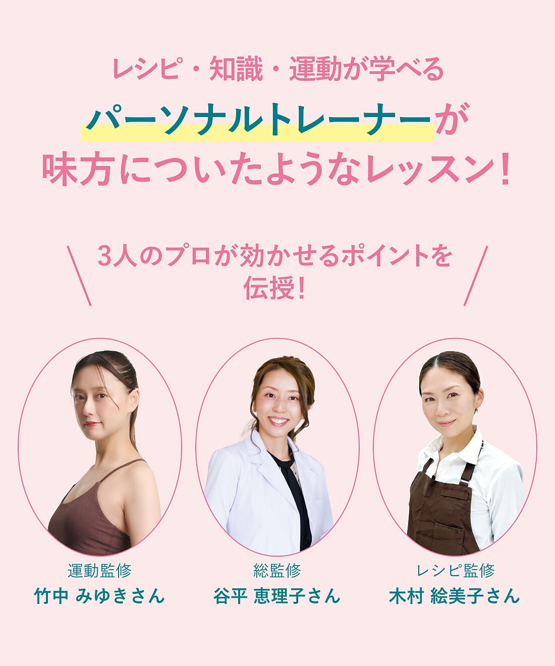 ミニツク|【総額 3,960円OFF】エイジング対策をはじめよう！ たんぱく質を味方につけるレッスンプログラム ［6回予約プログラム］