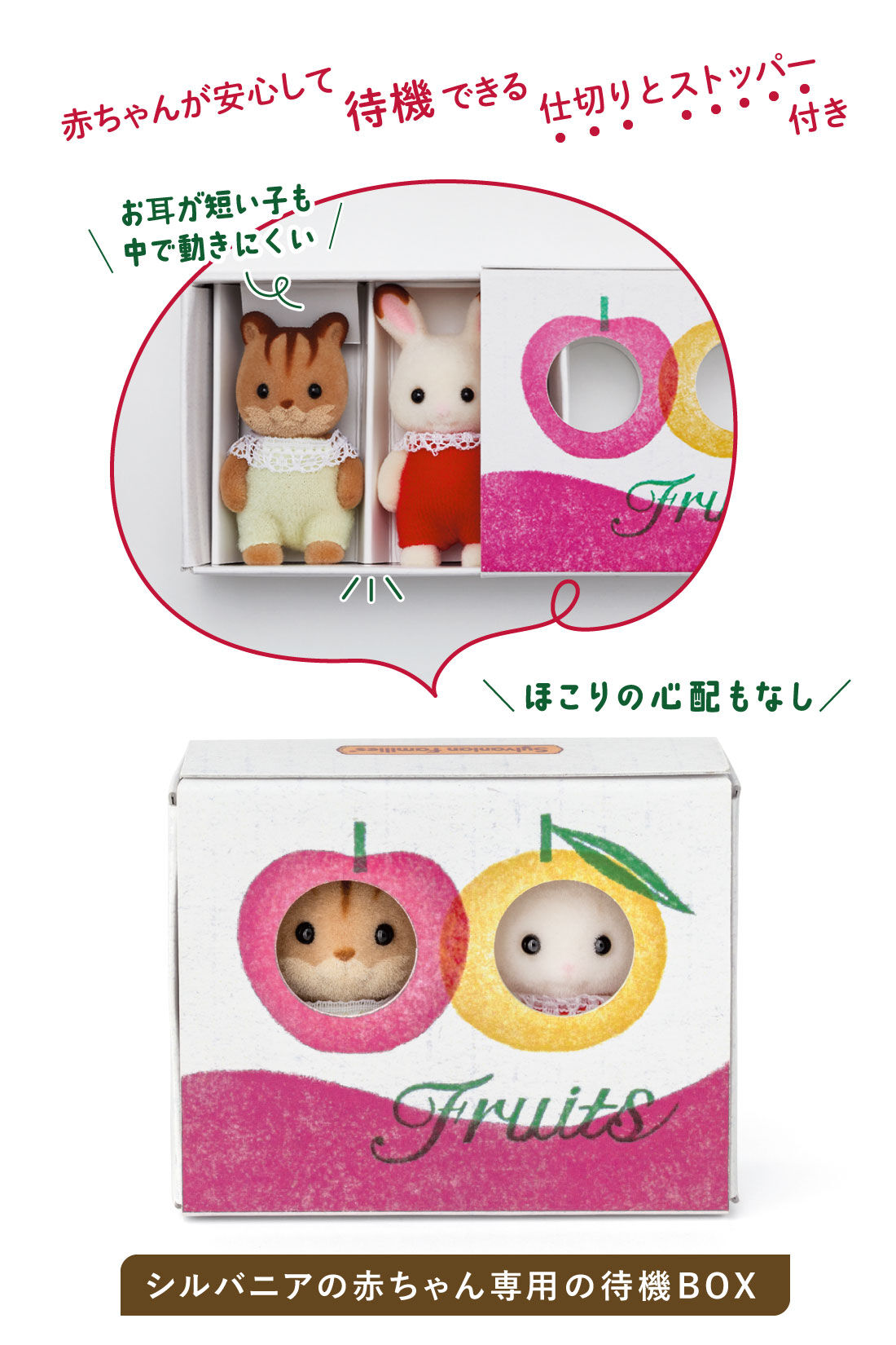ミニツク|【初回半額】大人のための「小さな推し活」 シルバニアファミリーを楽しむプログラム［6回予約プログラム］