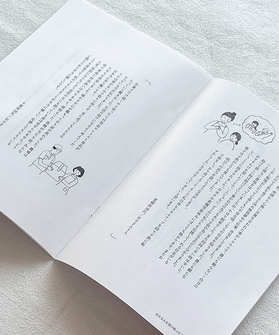 ミニツク|【8月分以降お届け】みんなのやさしさおすそ分け お坊さんとつくった 野菜がごろごろ精進カレー（お試し）の会|おてらおやつクラブの利用者さまのお声が掲載されている冊子をセットでお届けします。