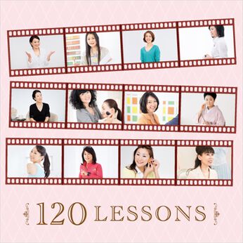ミニツク | １２人の美のプロが教える１２０の女優レッスン