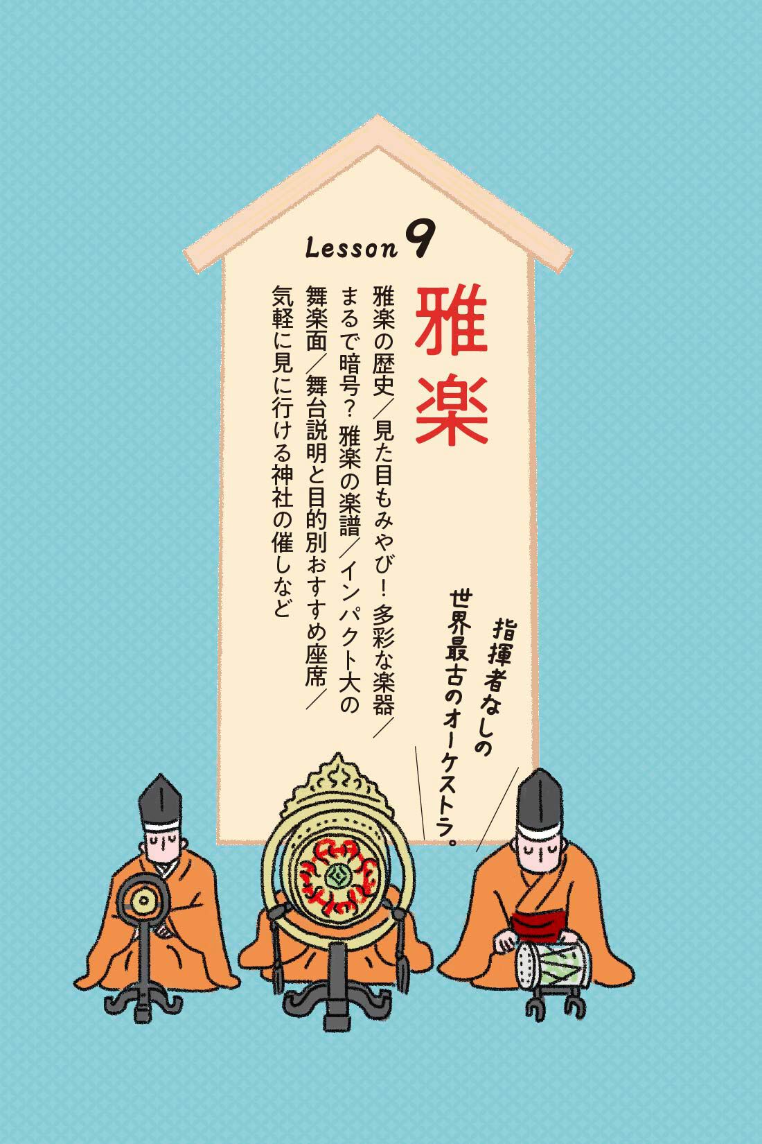 ミニツク|【総額11,000円OFF】歌舞伎から落語までワクワクがとまらないエンタメ！古典芸能入門 プログラム［10回予約プログラム］